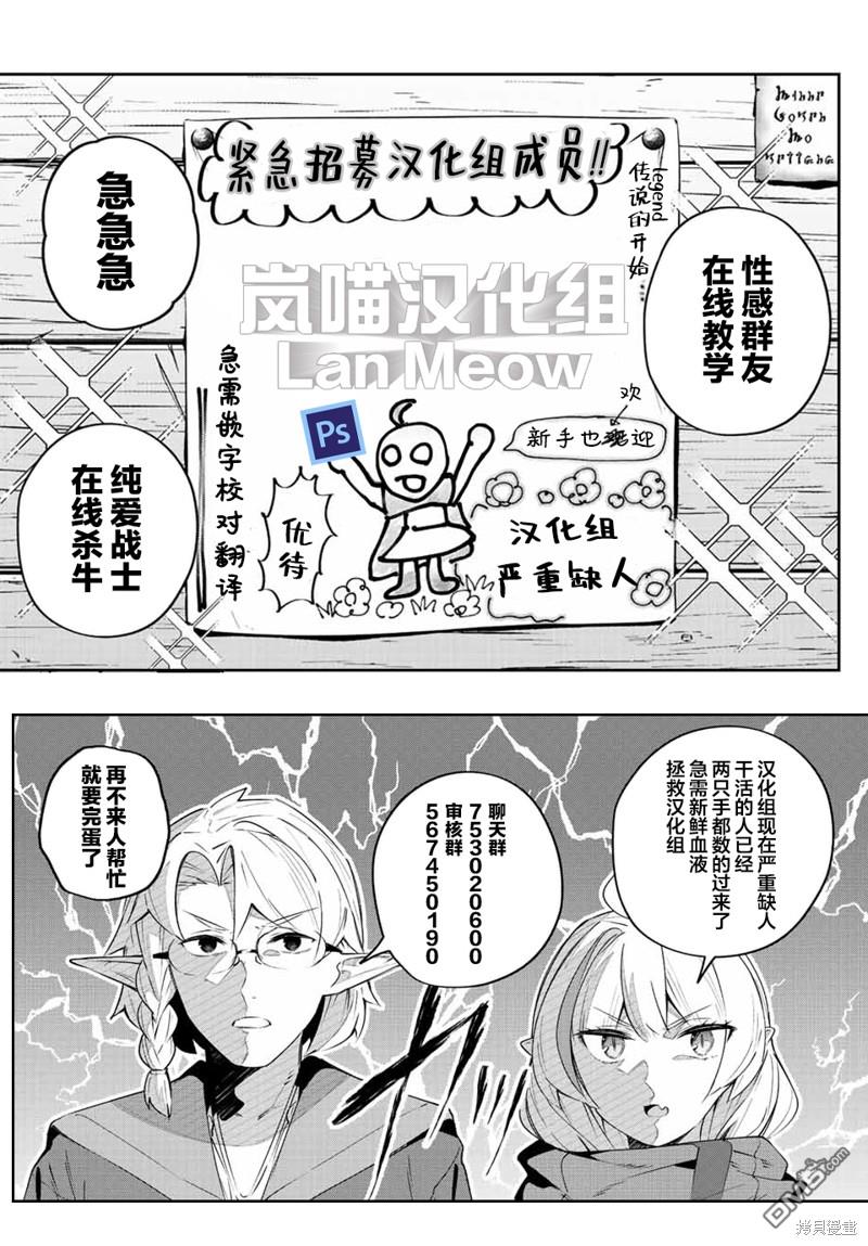 Destiny Unchain Online 〜成为吸血鬼少女，不久后被称为『红之魔王』〜 第45话 第13页
