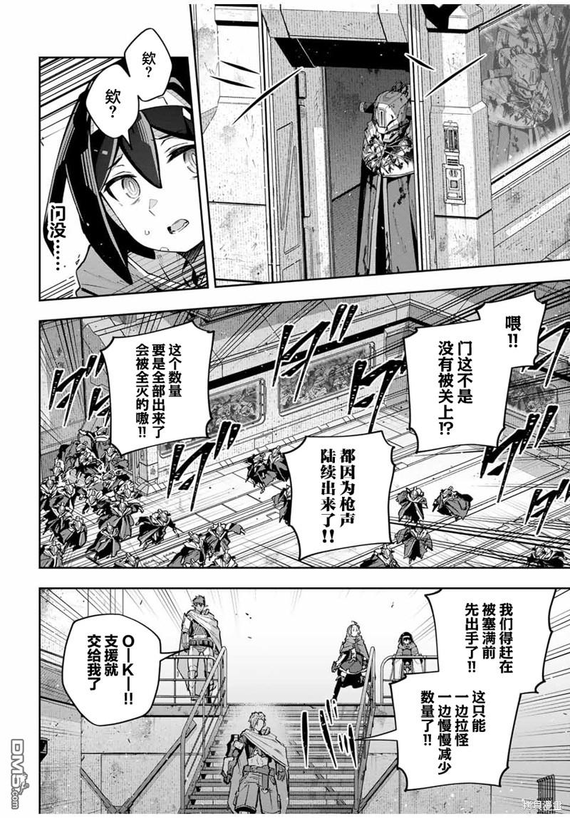 Destiny Unchain Online 〜成为吸血鬼少女，不久后被称为『红之魔王』〜 第47话 第10页