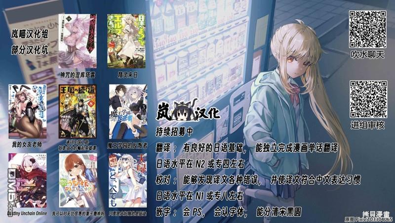 Destiny Unchain Online 〜成为吸血鬼少女，不久后被称为『红之魔王』〜 第48话 第20页