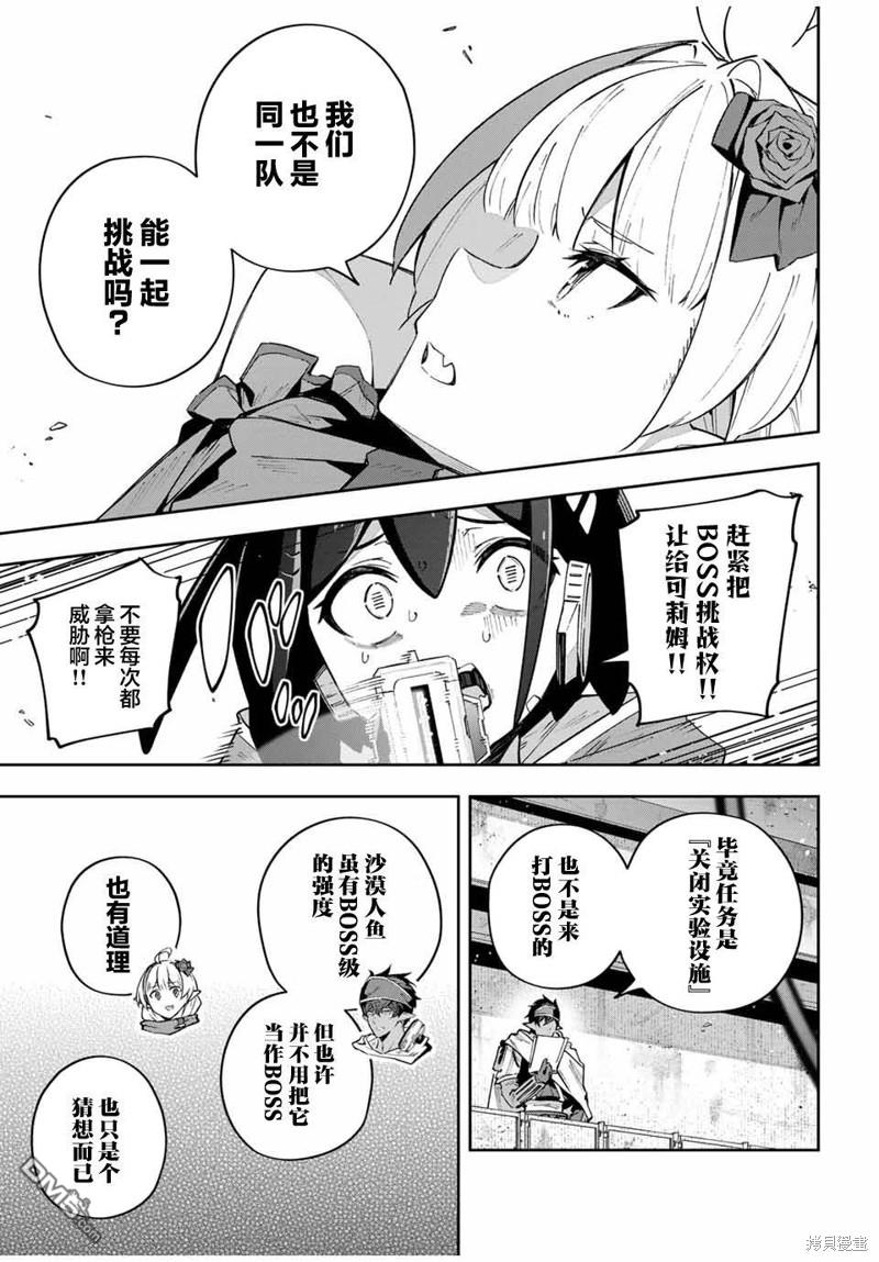 Destiny Unchain Online 〜成为吸血鬼少女，不久后被称为『红之魔王』〜 第49话 第5页