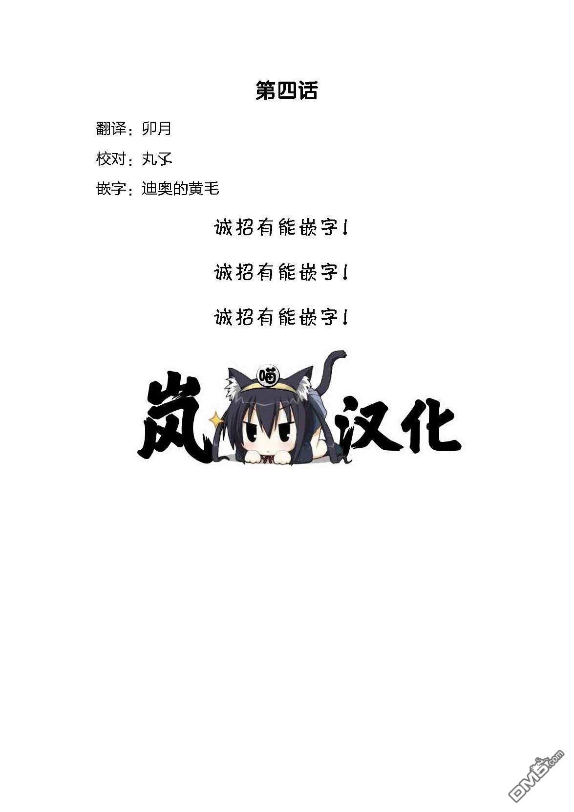 Destiny Unchain Online 〜成为吸血鬼少女，不久后被称为『红之魔王』〜 第4话 第27页