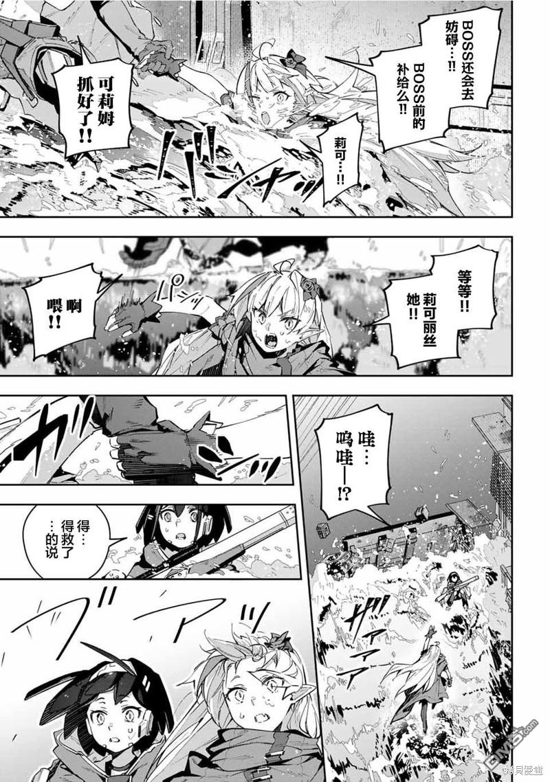 Destiny Unchain Online 〜成为吸血鬼少女，不久后被称为『红之魔王』〜 第50话 第12页