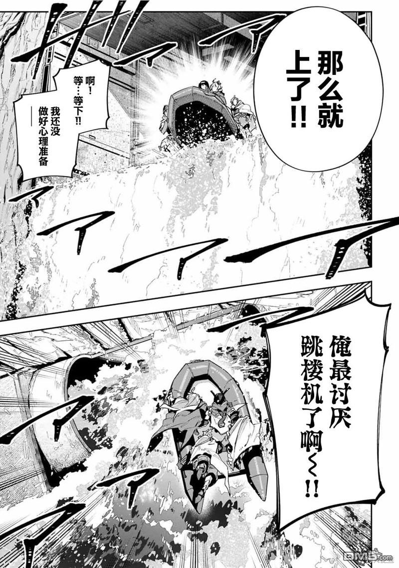 Destiny Unchain Online 〜成为吸血鬼少女，不久后被称为『红之魔王』〜 第50话 第17页