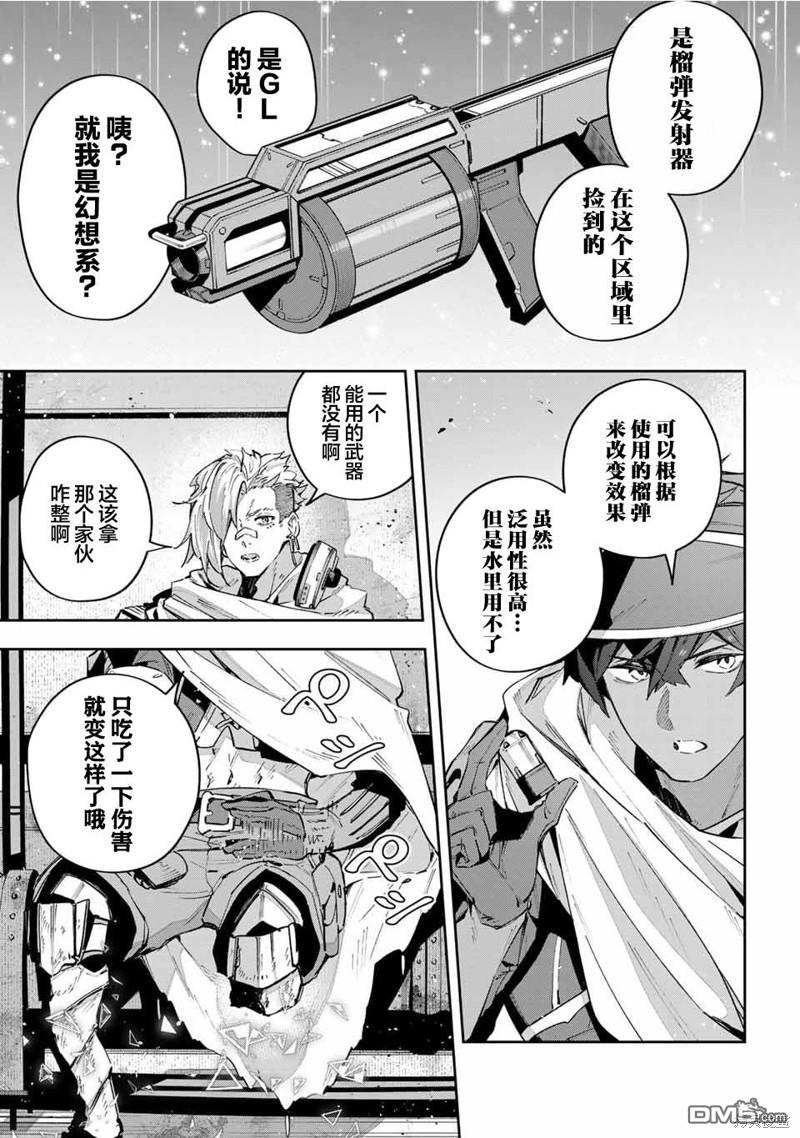 Destiny Unchain Online 〜成为吸血鬼少女，不久后被称为『红之魔王』〜 第50话 第3页