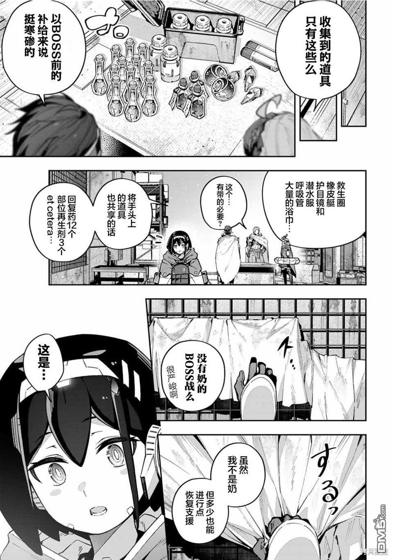 Destiny Unchain Online 〜成为吸血鬼少女，不久后被称为『红之魔王』〜 第50话 第7页