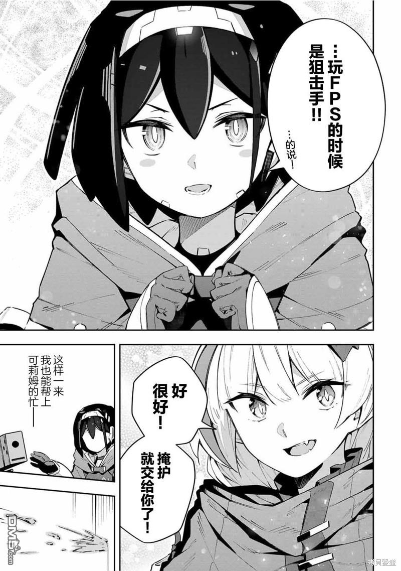 Destiny Unchain Online 〜成为吸血鬼少女，不久后被称为『红之魔王』〜 第50话 第9页