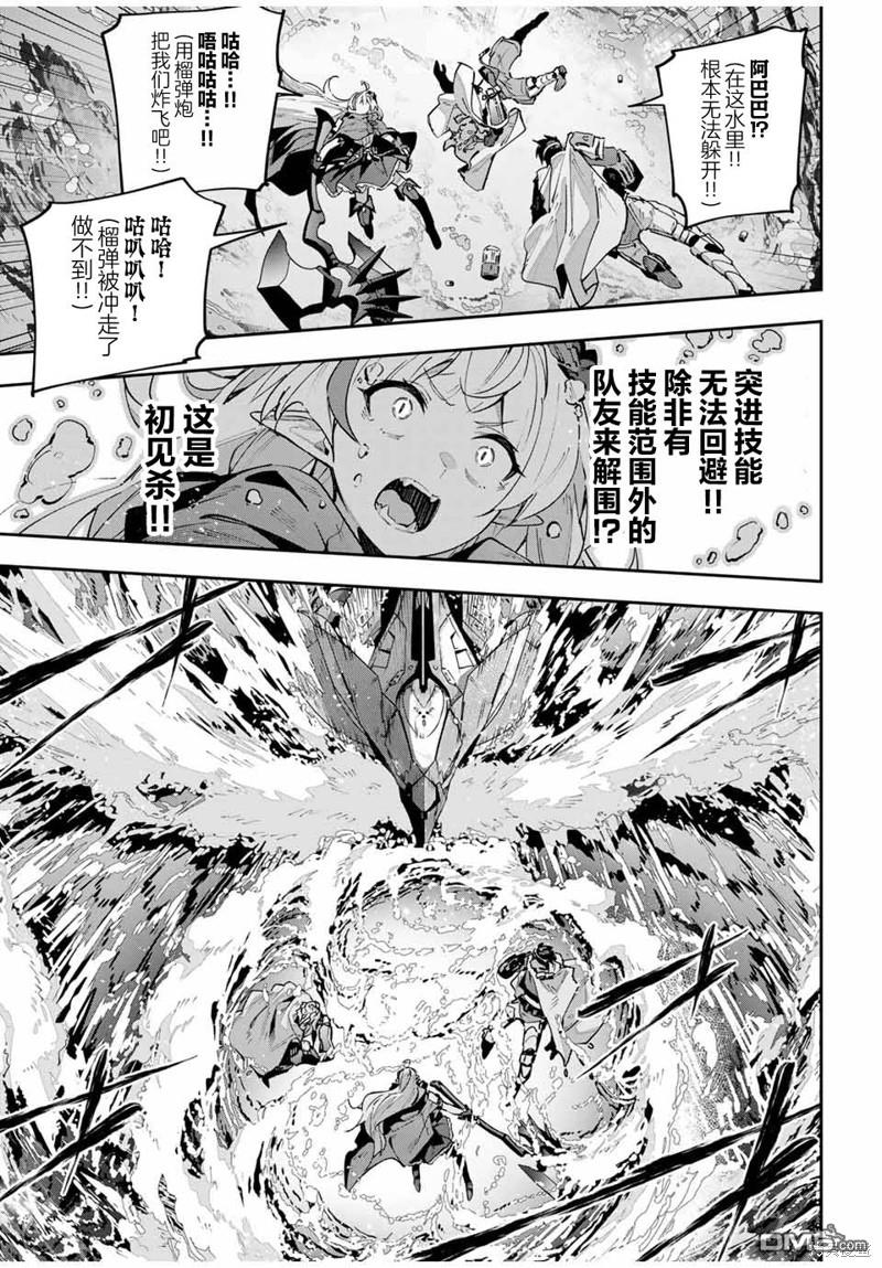 Destiny Unchain Online 〜成为吸血鬼少女，不久后被称为『红之魔王』〜 第52话 第3页