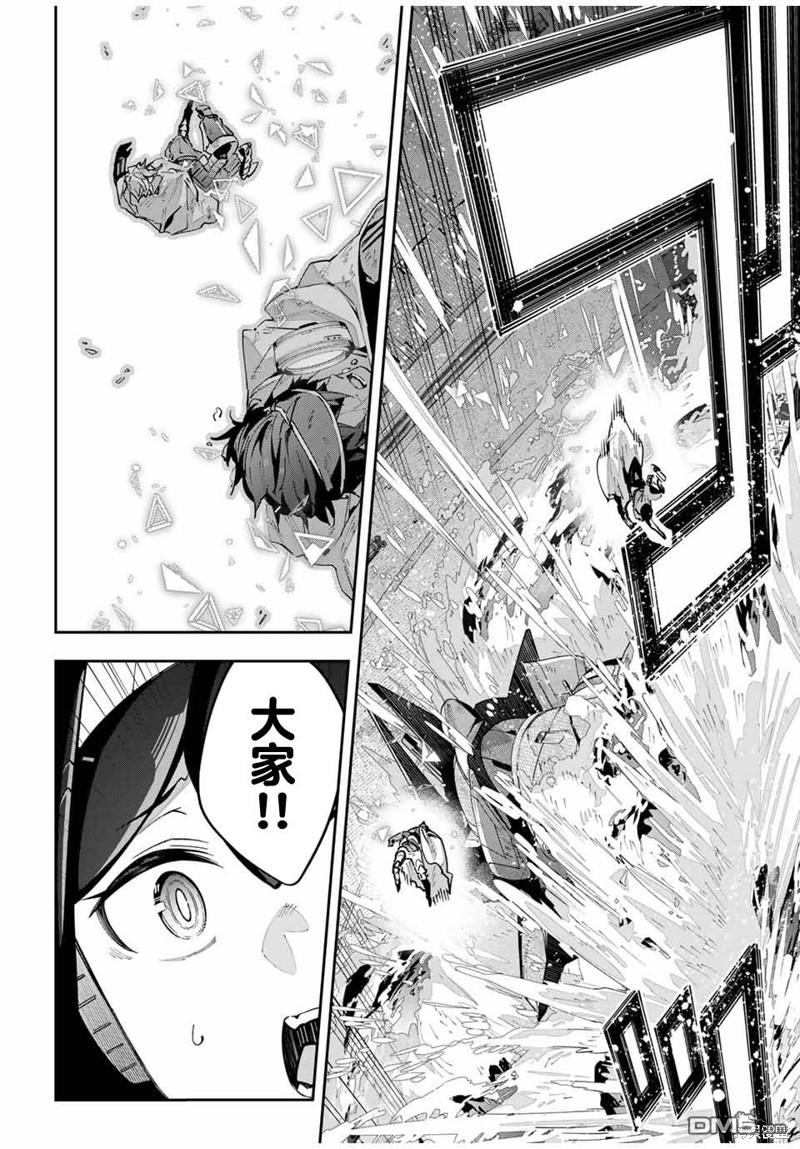Destiny Unchain Online 〜成为吸血鬼少女，不久后被称为『红之魔王』〜 第52话 第4页