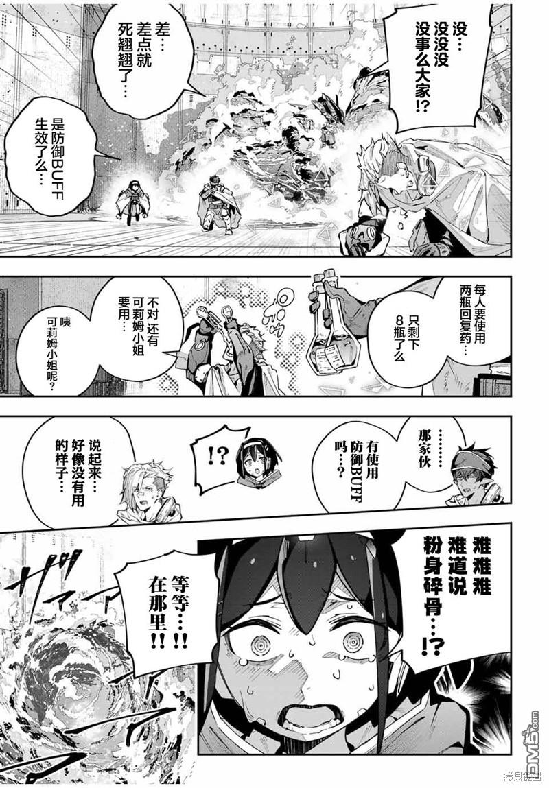 Destiny Unchain Online 〜成为吸血鬼少女，不久后被称为『红之魔王』〜 第52话 第5页