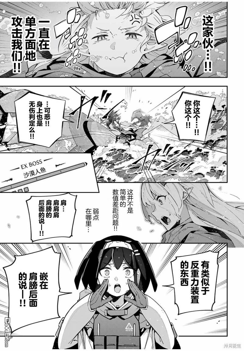 Destiny Unchain Online 〜成为吸血鬼少女，不久后被称为『红之魔王』〜 第52话 第7页