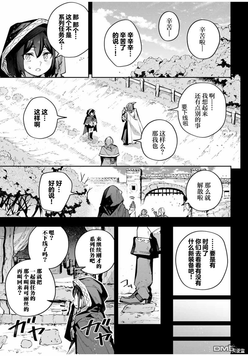 Destiny Unchain Online 〜成为吸血鬼少女，不久后被称为『红之魔王』〜 第53话 第7页
