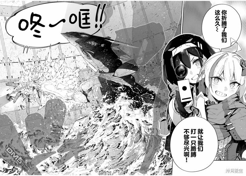 Destiny Unchain Online 〜成为吸血鬼少女，不久后被称为『红之魔王』〜 第54话 第12页