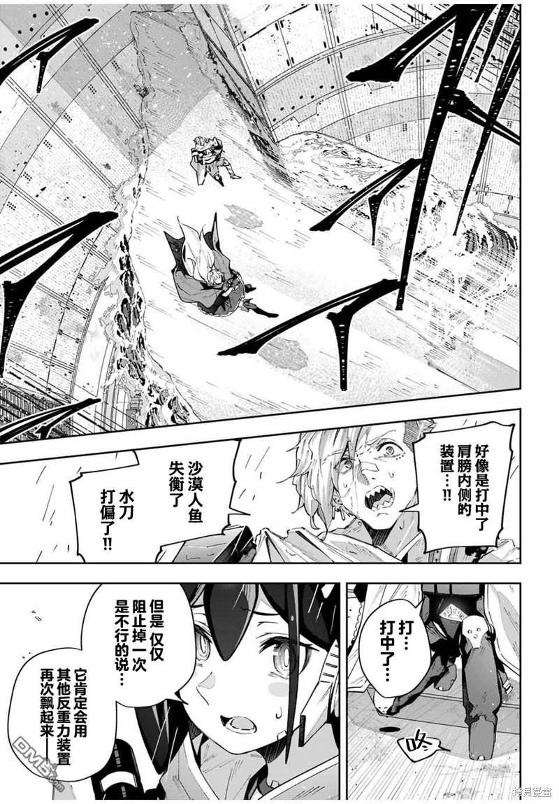 Destiny Unchain Online 〜成为吸血鬼少女，不久后被称为『红之魔王』〜 第54话 第3页