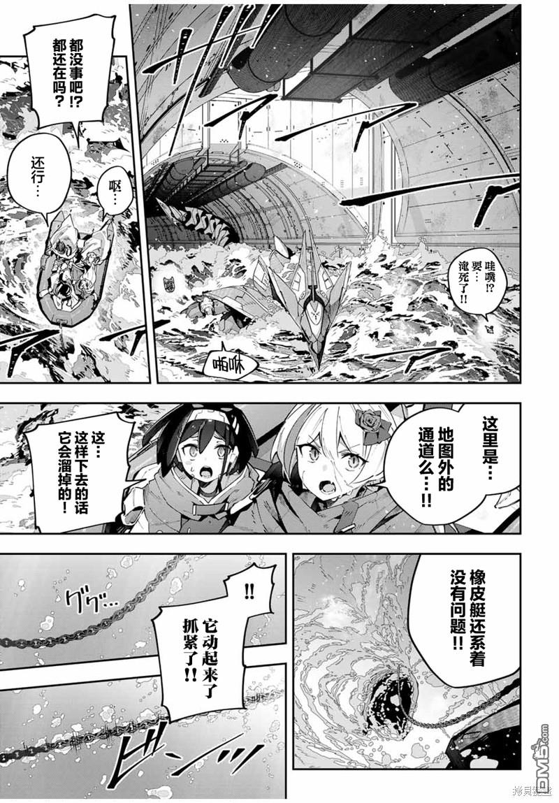 Destiny Unchain Online 〜成为吸血鬼少女，不久后被称为『红之魔王』〜 第55话 第5页