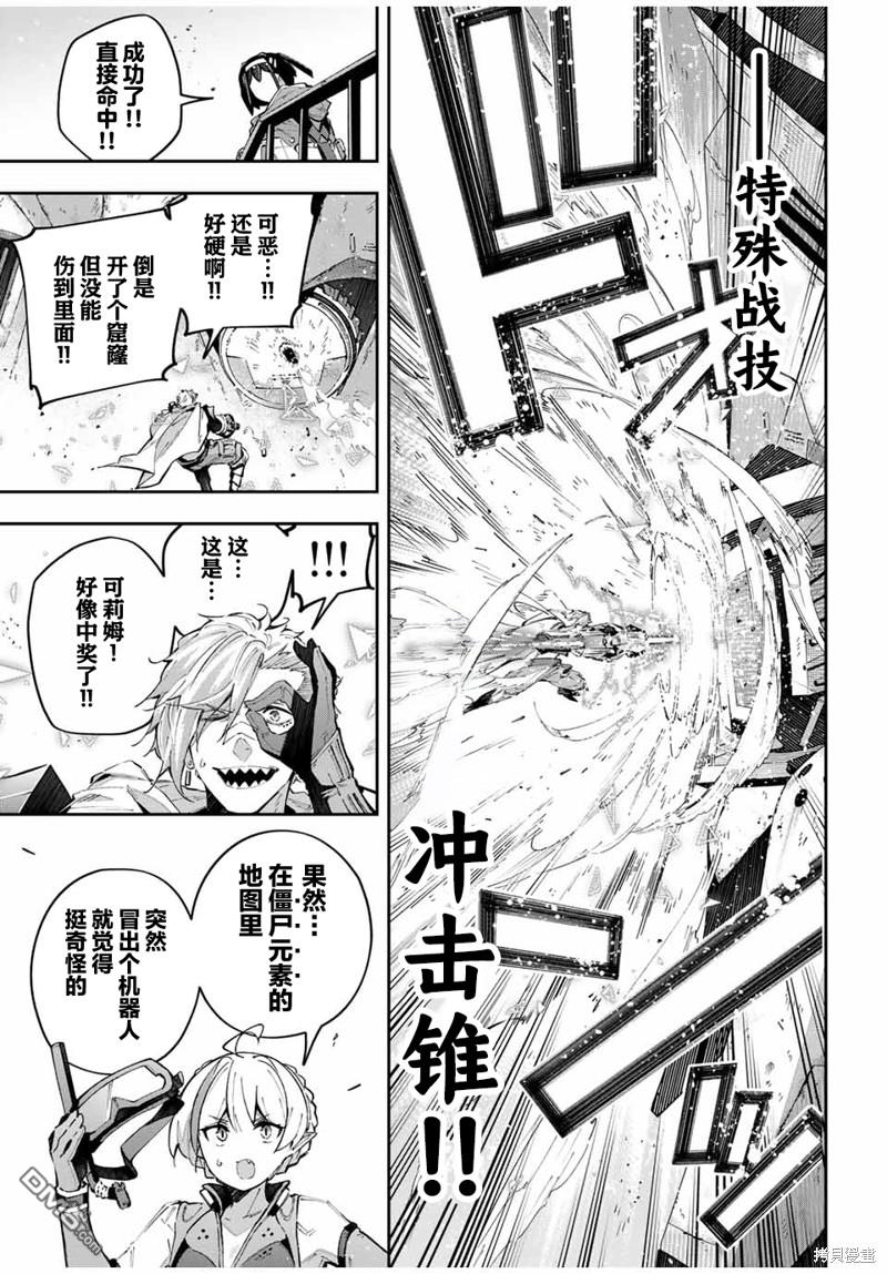 Destiny Unchain Online 〜成为吸血鬼少女，不久后被称为『红之魔王』〜 第57话 第16页