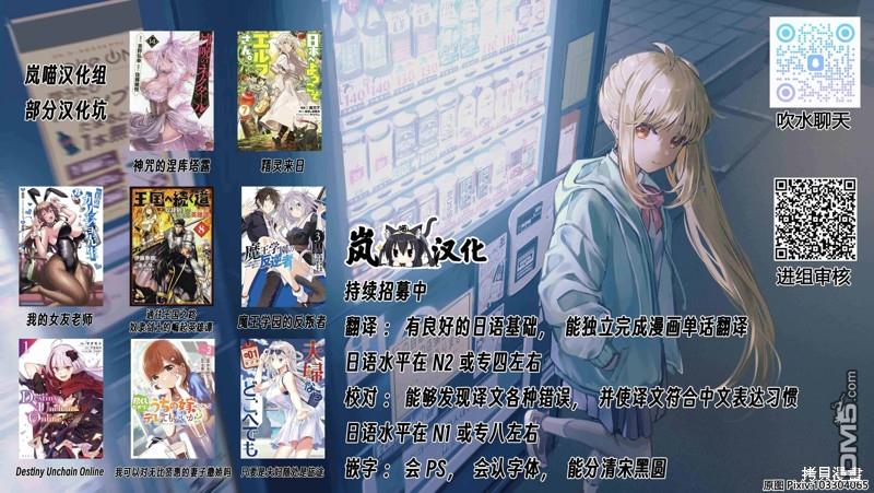 Destiny Unchain Online 〜成为吸血鬼少女，不久后被称为『红之魔王』〜 第57话 第19页