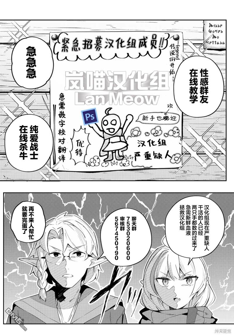 Destiny Unchain Online 〜成为吸血鬼少女，不久后被称为『红之魔王』〜 第59话 第17页