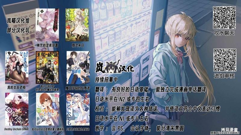 Destiny Unchain Online 〜成为吸血鬼少女，不久后被称为『红之魔王』〜 第59话 第18页
