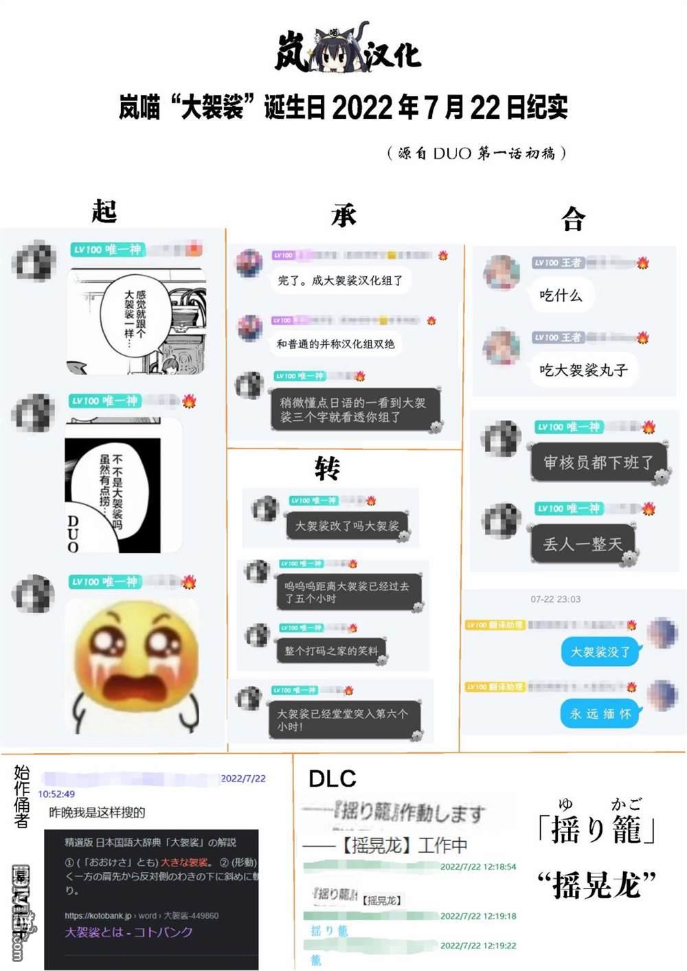 Destiny Unchain Online 〜成为吸血鬼少女，不久后被称为『红之魔王』〜 第5话 第28页