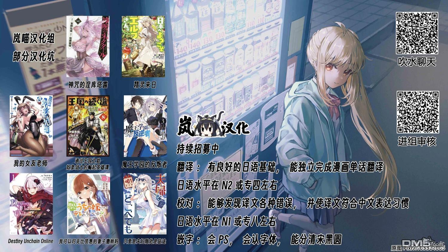 Destiny Unchain Online 〜成为吸血鬼少女，不久后被称为『红之魔王』〜 第64话 第14页