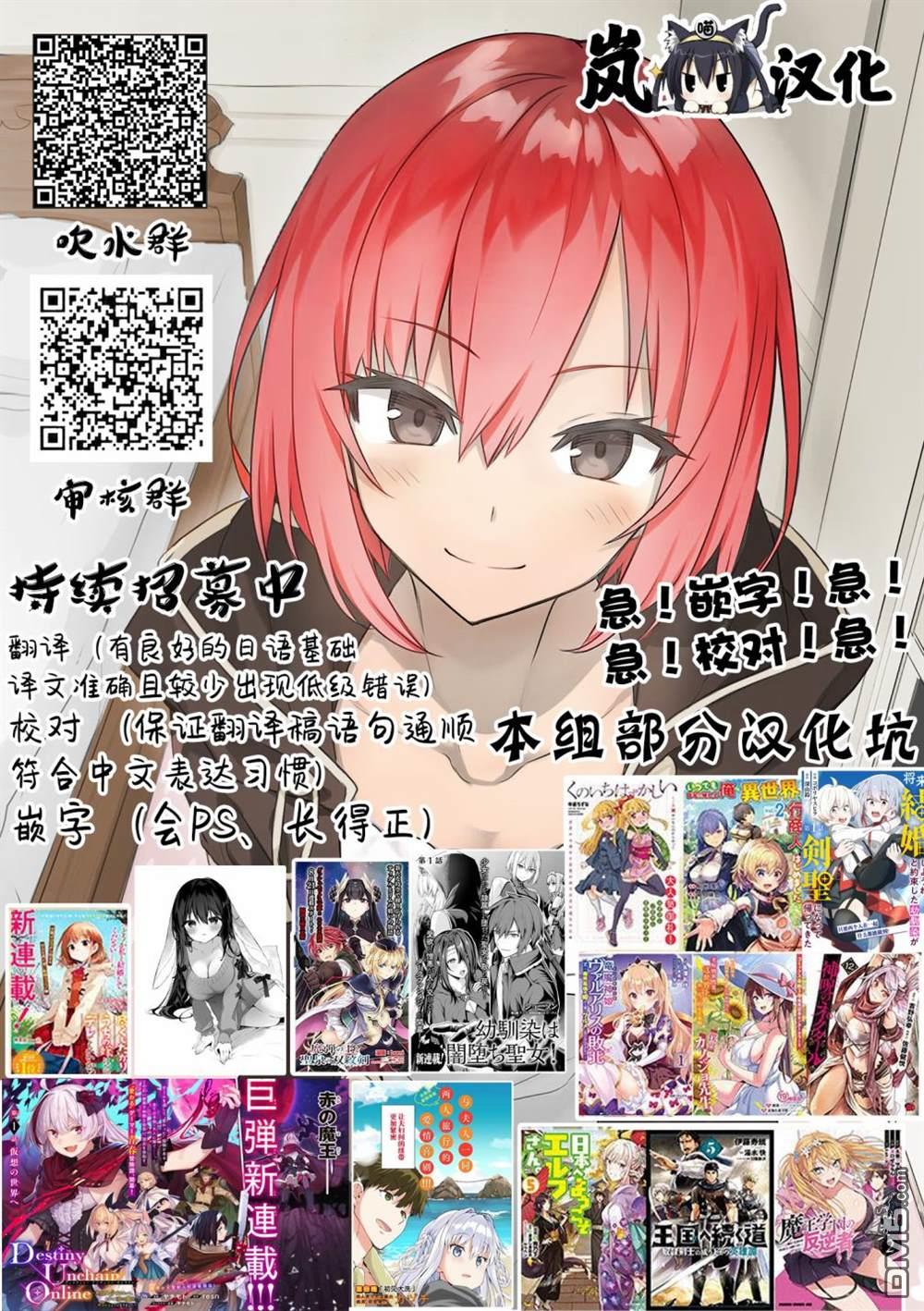 Destiny Unchain Online 〜成为吸血鬼少女，不久后被称为『红之魔王』〜 第6话 第17页