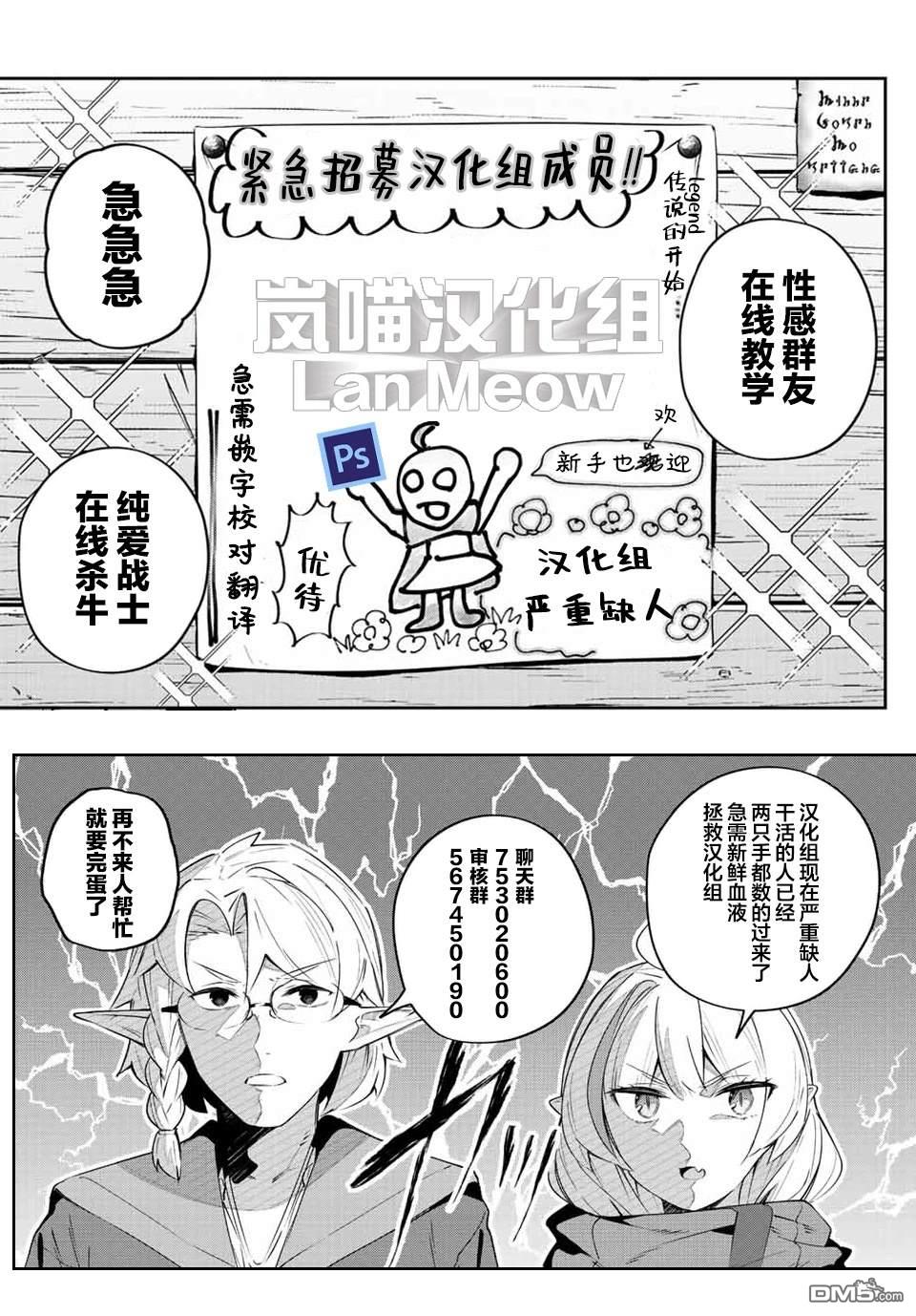 Destiny Unchain Online 〜成为吸血鬼少女，不久后被称为『红之魔王』〜 第98话 第22页