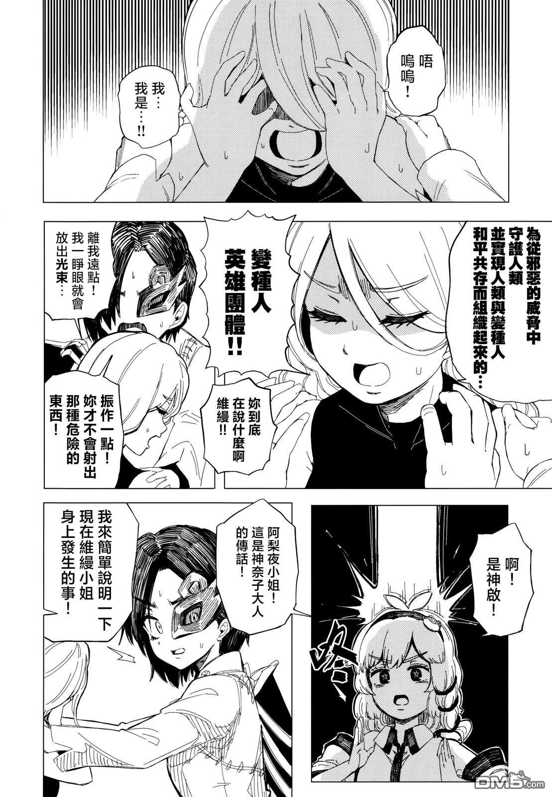 Heroic Reminiscence [番外] 短篇 第14页