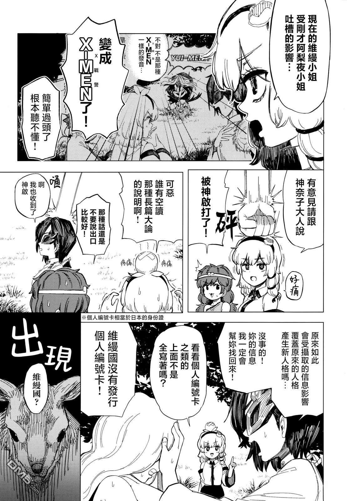 Heroic Reminiscence [番外] 短篇 第15页
