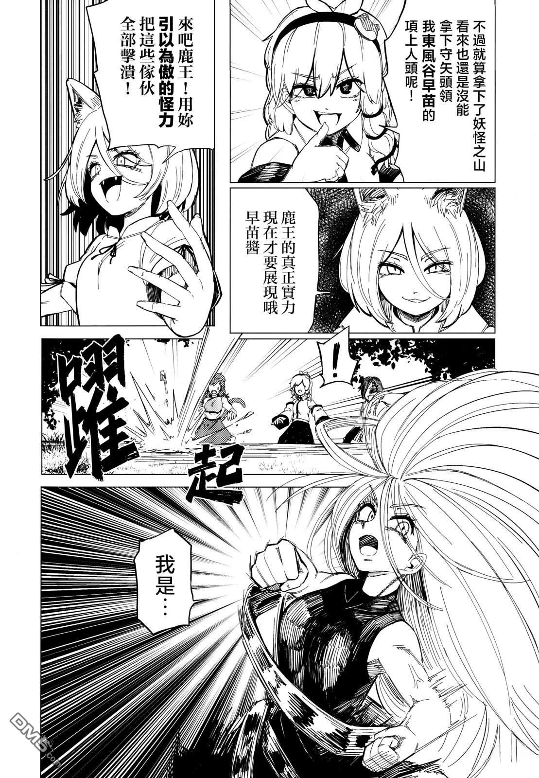 Heroic Reminiscence [番外] 短篇 第18页