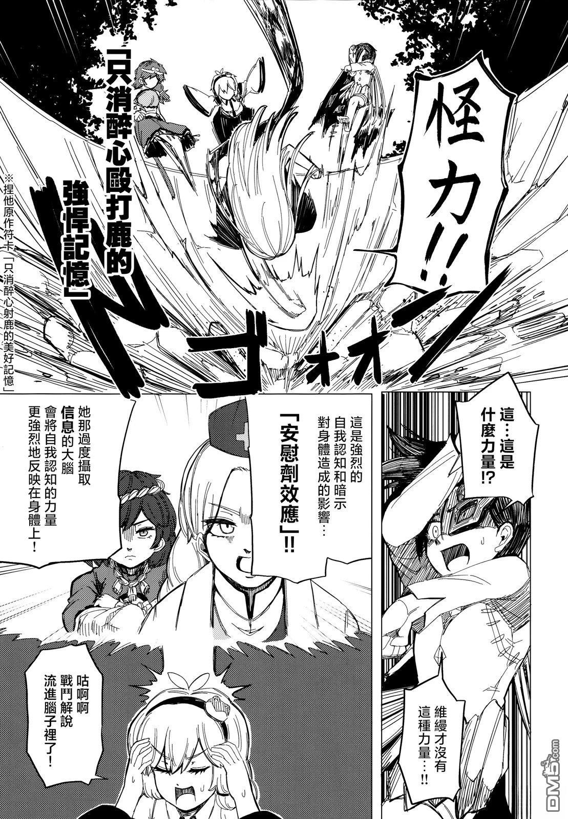 Heroic Reminiscence [番外] 短篇 第19页