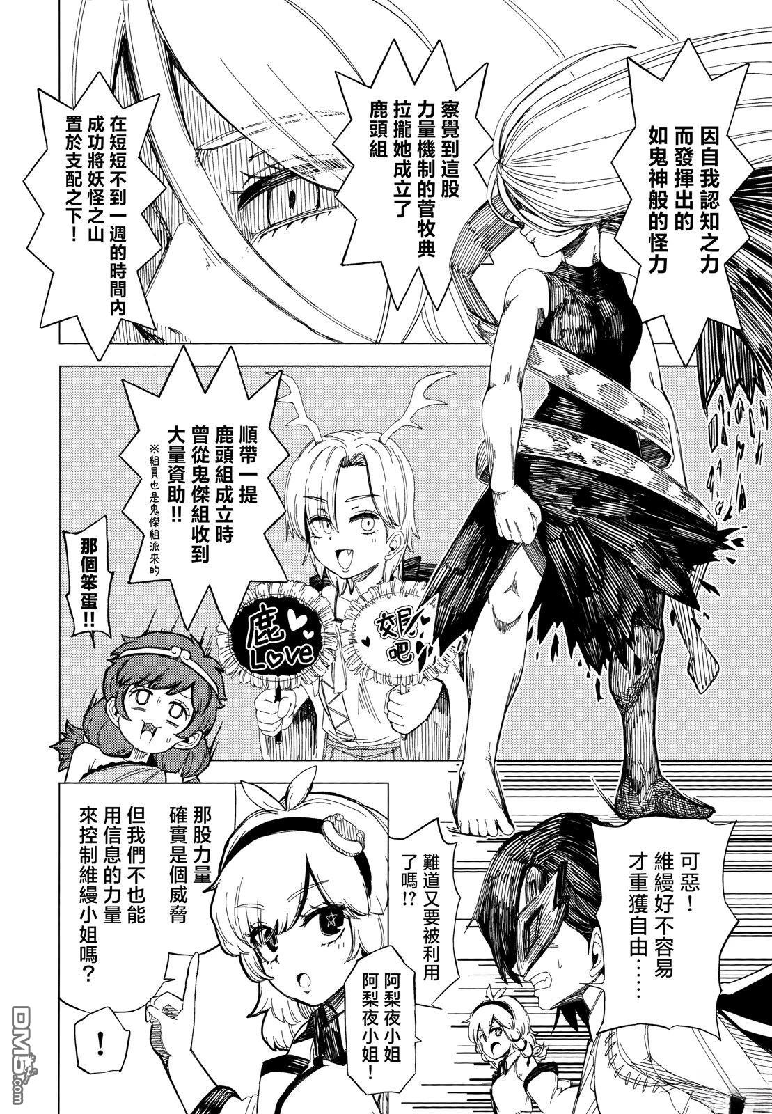 Heroic Reminiscence [番外] 短篇 第20页