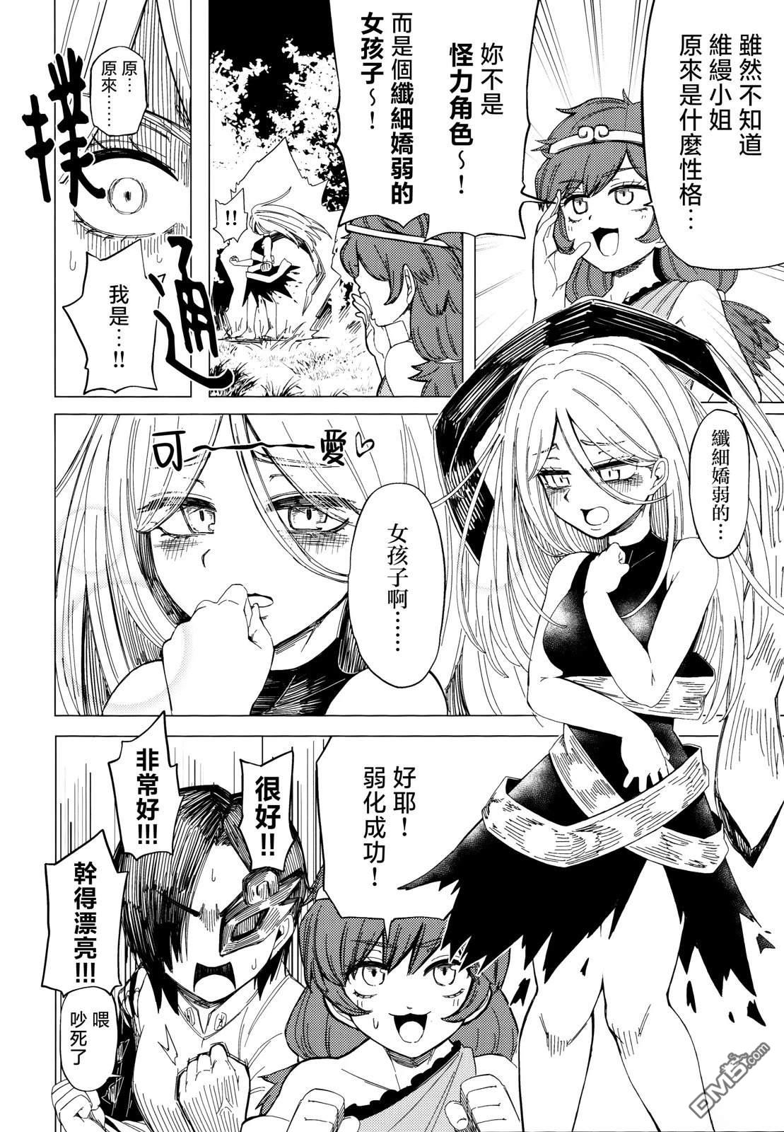 Heroic Reminiscence [番外] 短篇 第22页