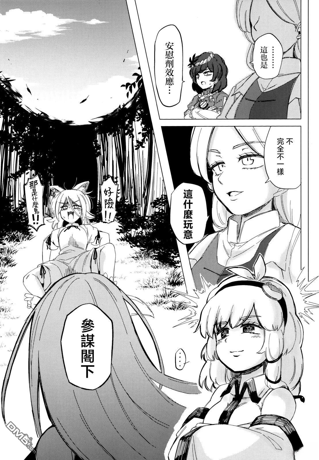 Heroic Reminiscence [番外] 短篇 第27页
