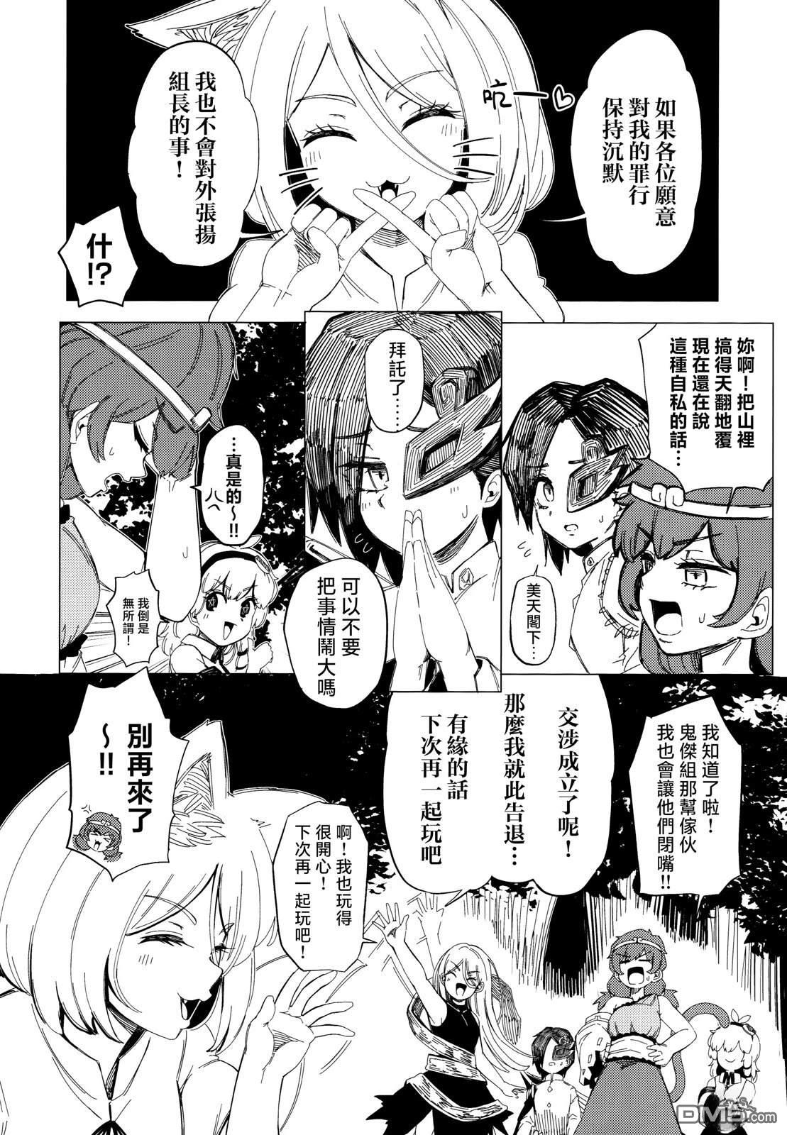 Heroic Reminiscence [番外] 短篇 第29页