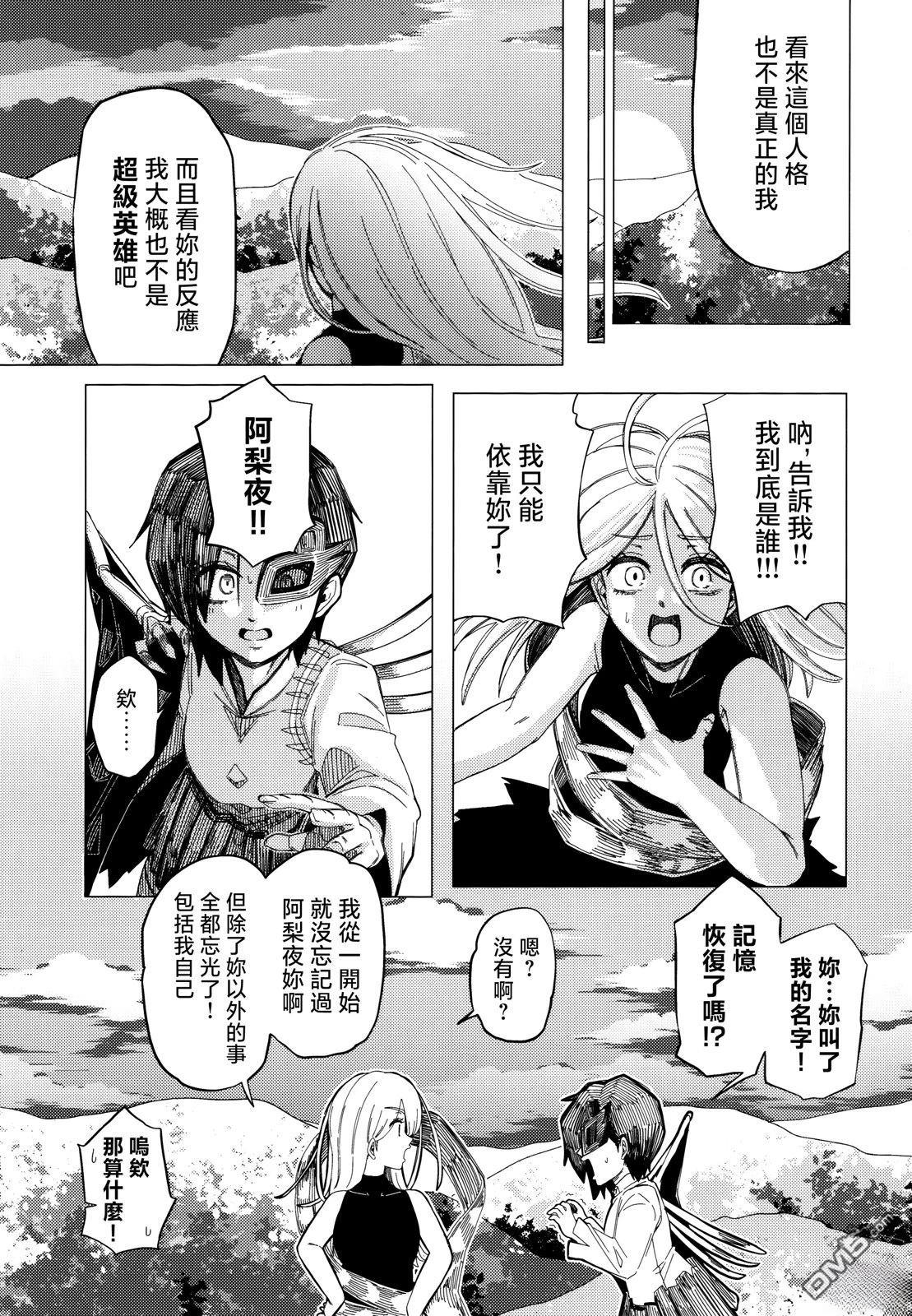 Heroic Reminiscence [番外] 短篇 第30页