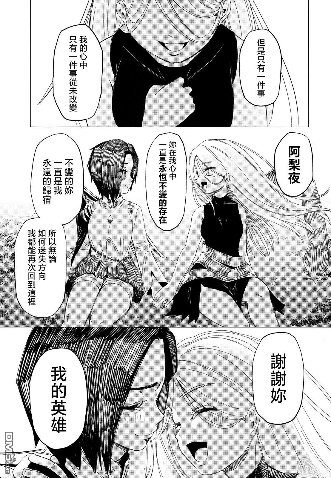 Heroic Reminiscence [番外] 短篇 第32页