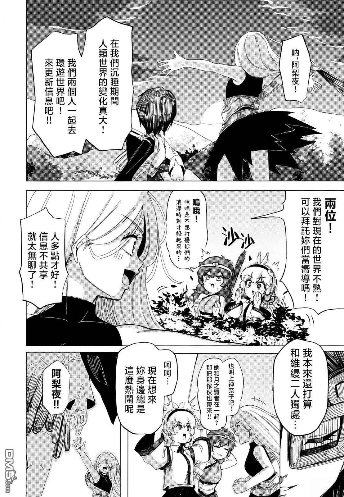 Heroic Reminiscence [番外] 短篇 第33页