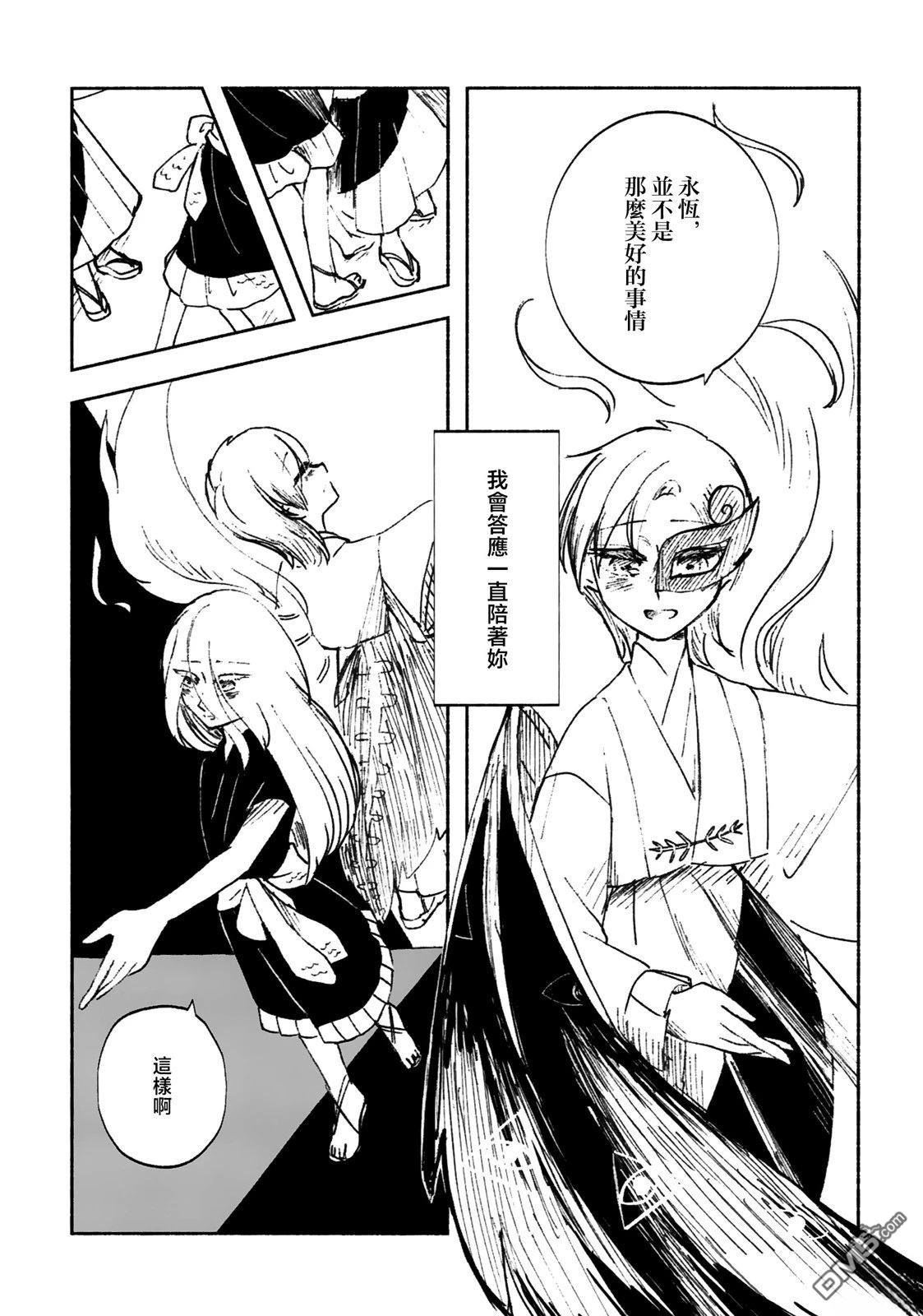 RUBBLE STRATUM [番外] 短篇 第12页