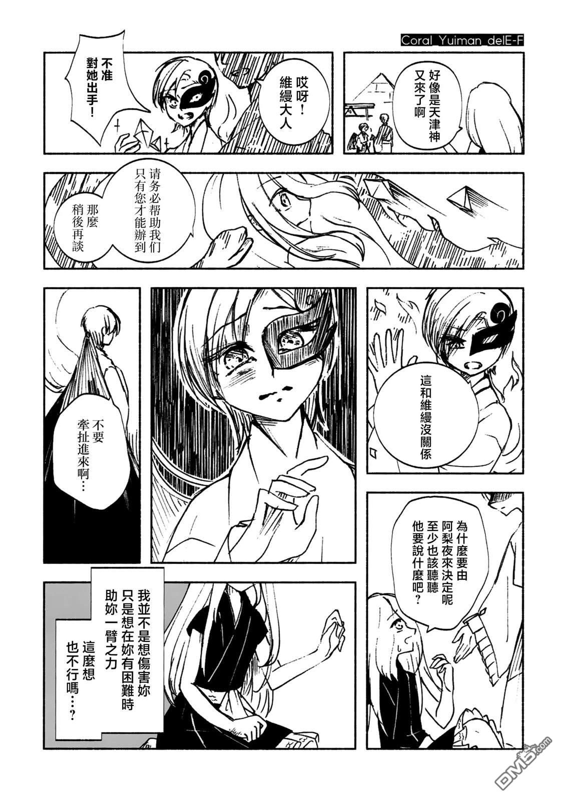RUBBLE STRATUM [番外] 短篇 第14页