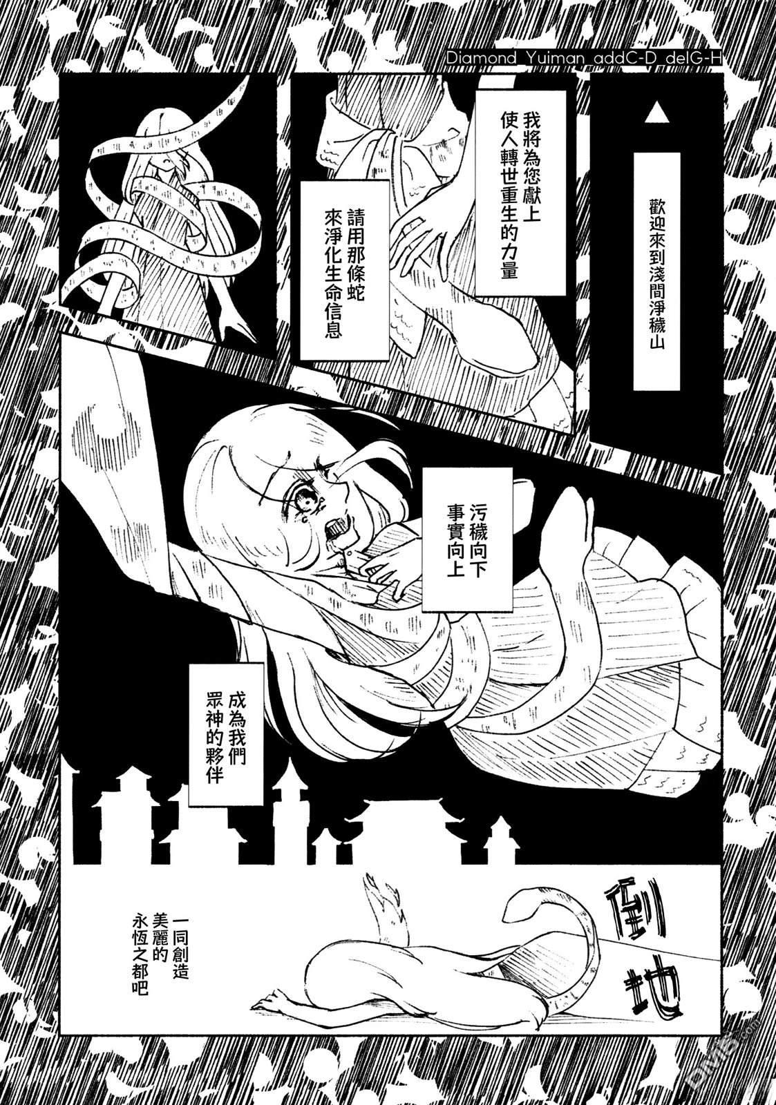 RUBBLE STRATUM [番外] 短篇 第17页