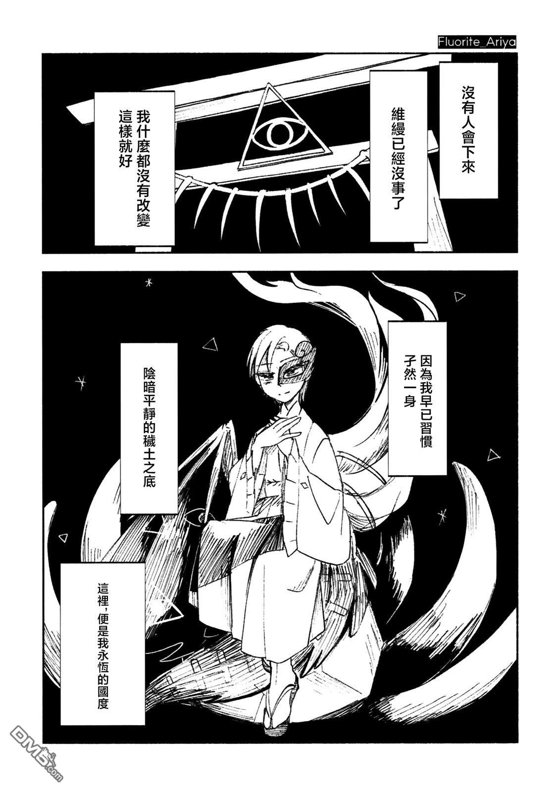 RUBBLE STRATUM [番外] 短篇 第26页