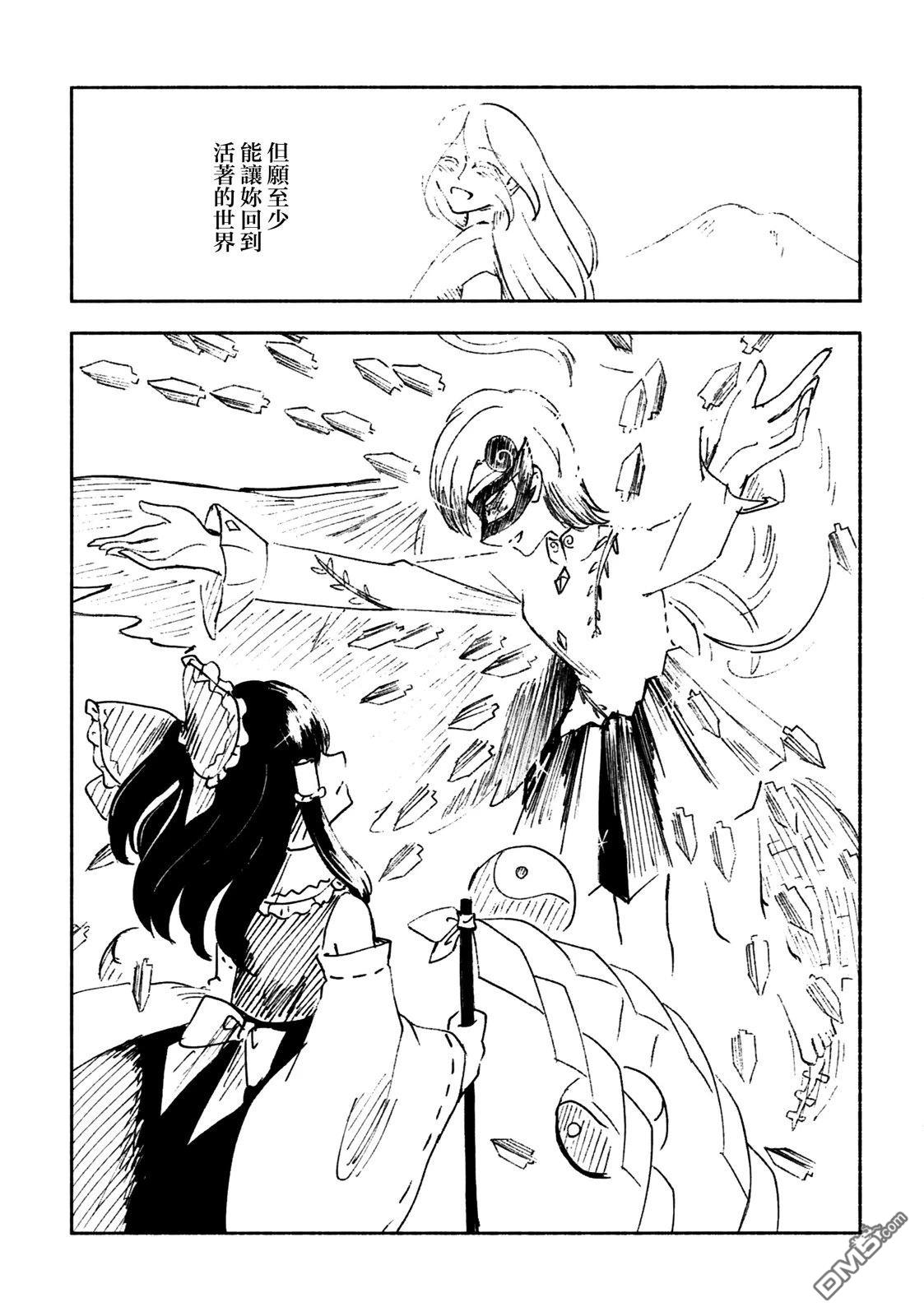 RUBBLE STRATUM [番外] 短篇 第31页