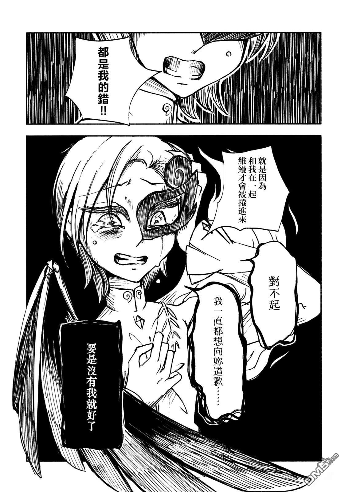 RUBBLE STRATUM [番外] 短篇 第35页