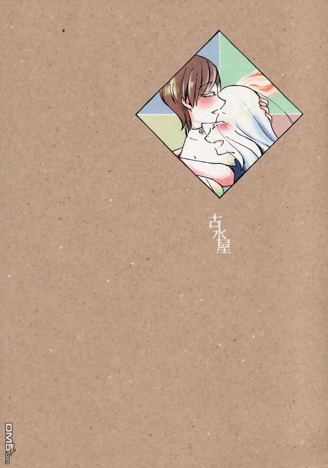 RUBBLE STRATUM [番外] 短篇 第41页