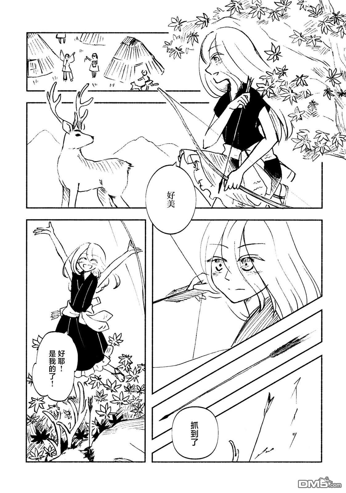 RUBBLE STRATUM [番外] 短篇 第5页