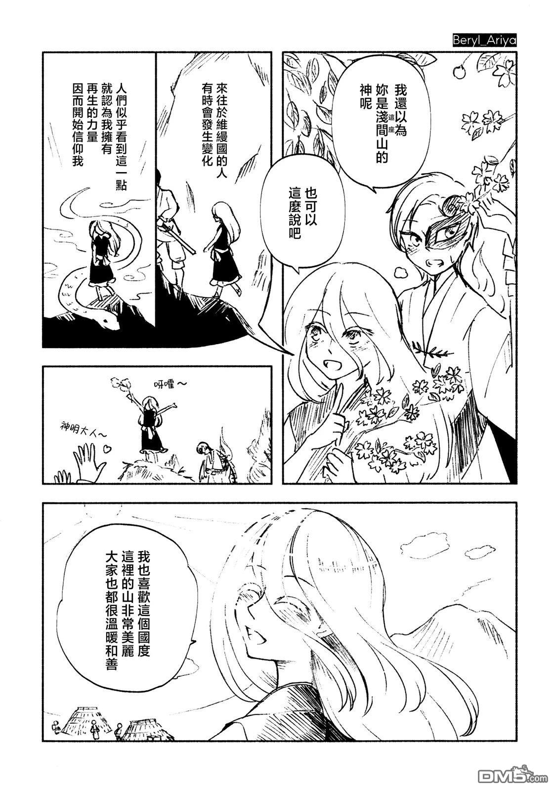 RUBBLE STRATUM [番外] 短篇 第7页