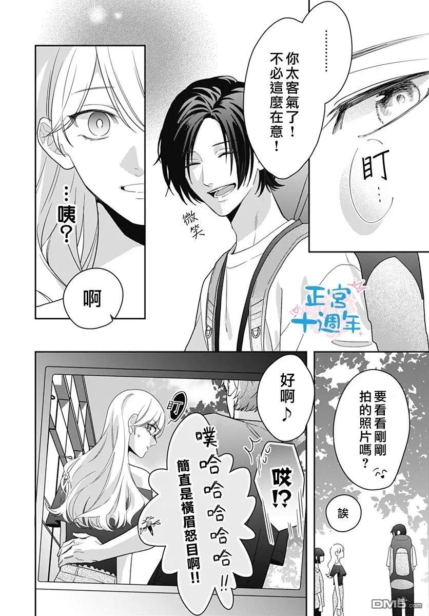 於向日葵花田之中 [番外] 短篇 第10页