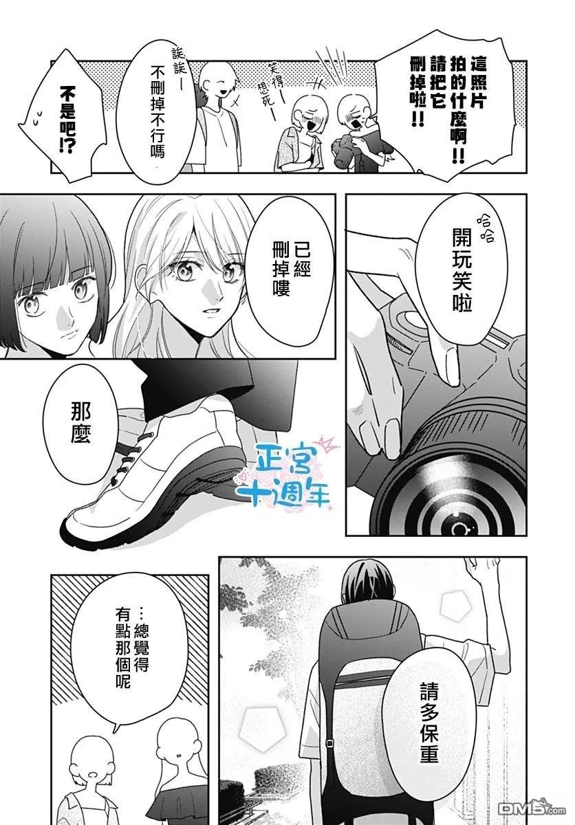 於向日葵花田之中 [番外] 短篇 第11页