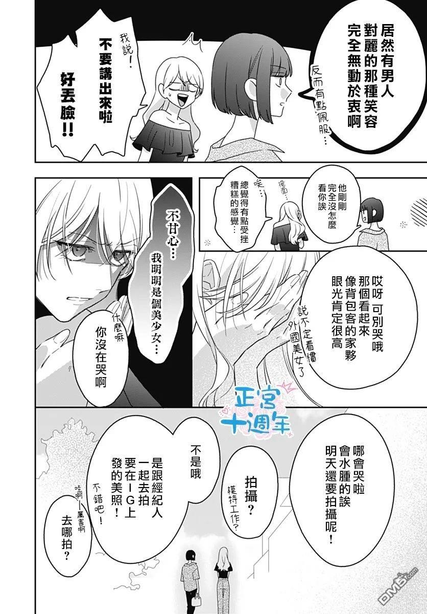 於向日葵花田之中 [番外] 短篇 第12页