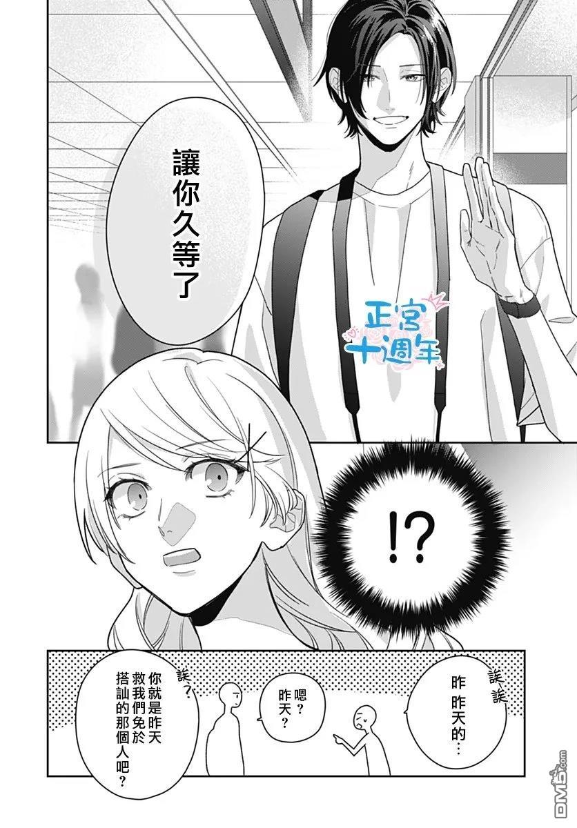 於向日葵花田之中 [番外] 短篇 第14页